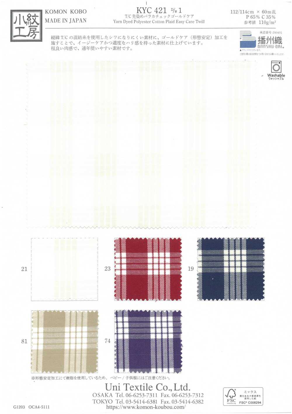 KYC421-D1 Fio T/C Tingido Paraca Check Gold Care[Têxtil / Tecido] Uni Textile(Komon Studio)