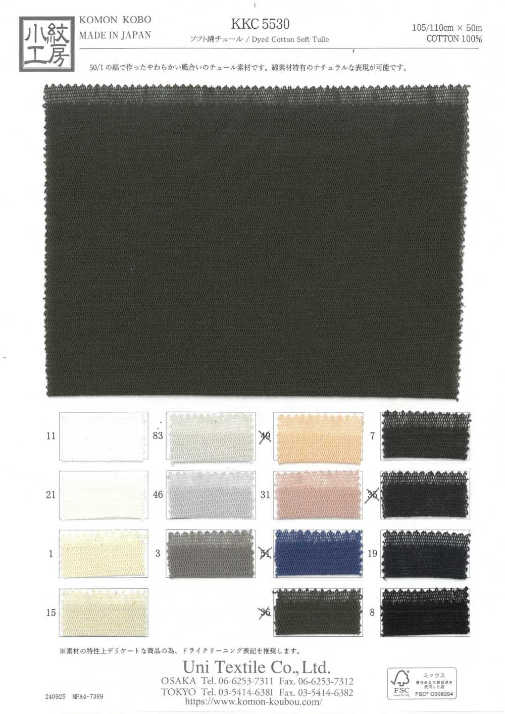KKC5530 Tule De Algodão Macio[Têxtil / Tecido] Uni Textile(Komon Studio)