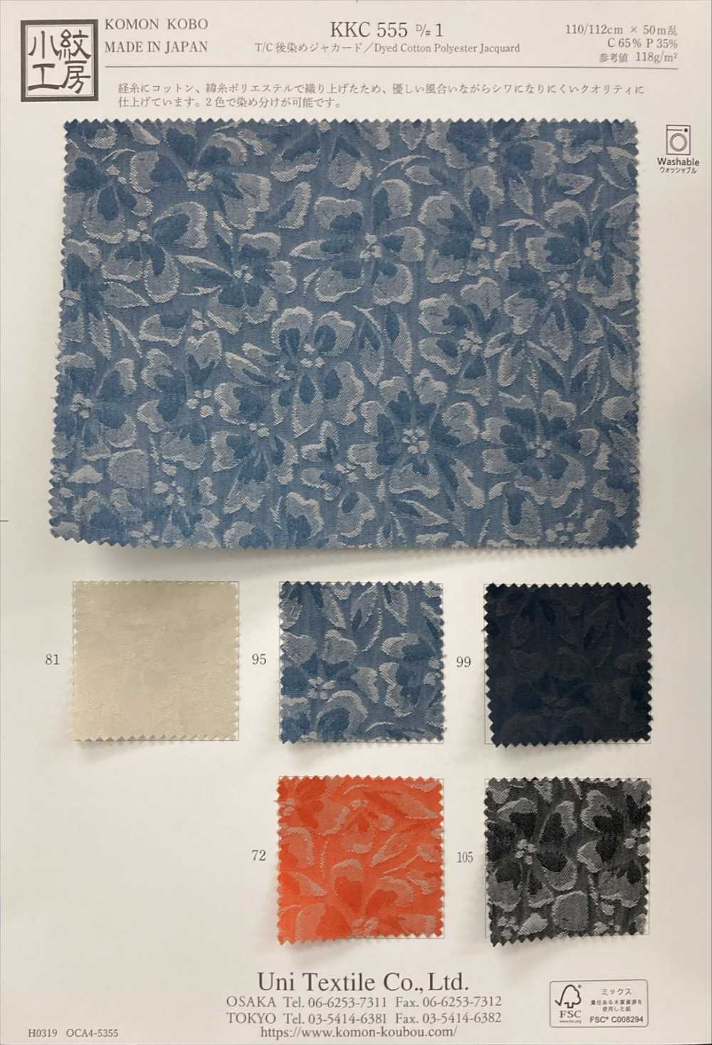 KKC555-D1 Jacquard Tingido Com Fio T/C[Têxtil / Tecido] Uni Textile(Komon Studio)