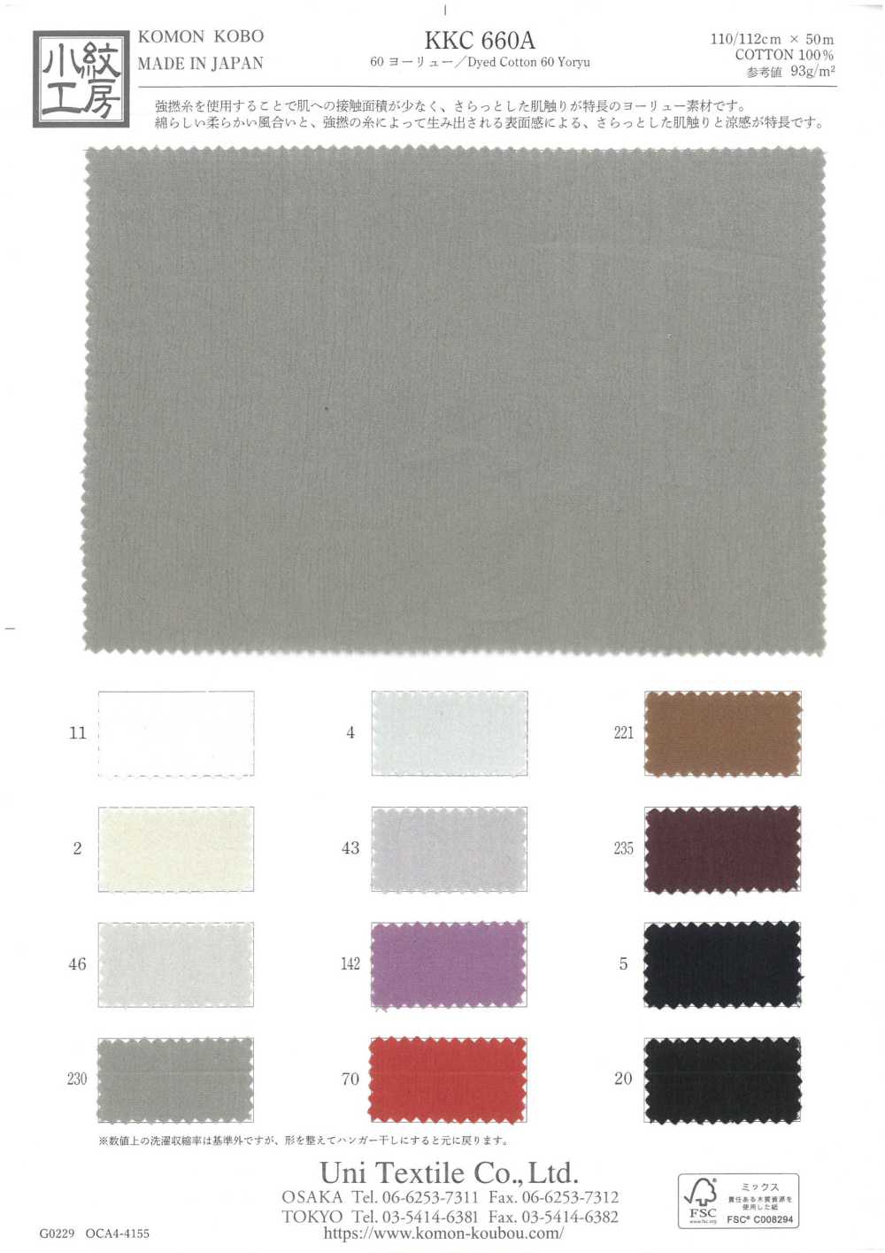 KKC660A 60 Yoryu[Têxtil / Tecido] Uni Textile(Komon Studio)