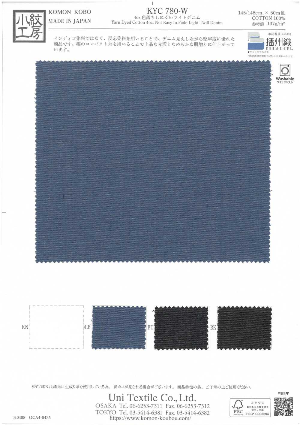 KYC780-W Jeans Claro Resistente Ao Desbotamento De 4 Oz[Têxtil / Tecido] Uni Textile(Komon Studio)