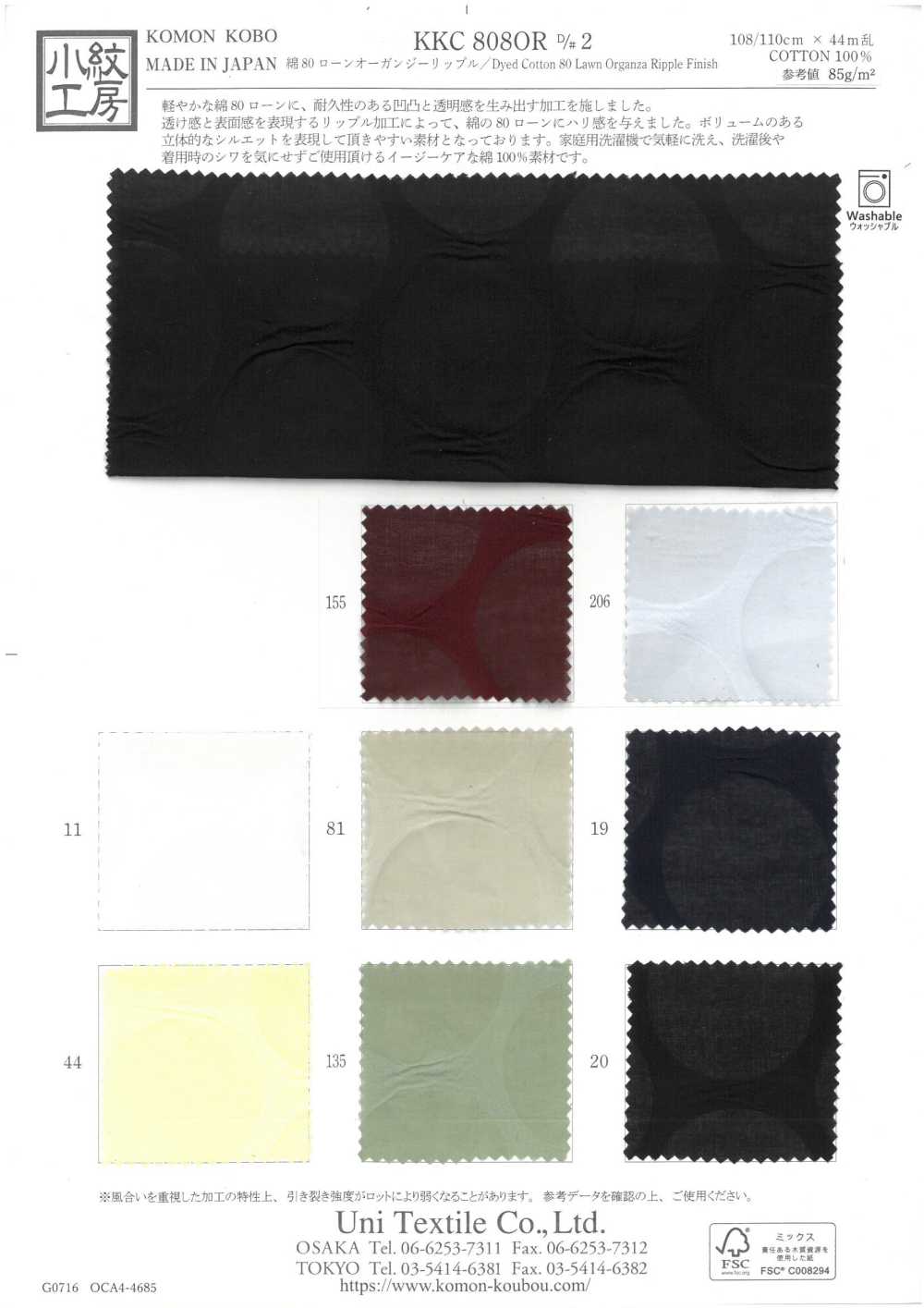 KKC808OR-D2 80% Organza Ripple Para Gramado[Têxtil / Tecido] Uni Textile(Komon Studio)