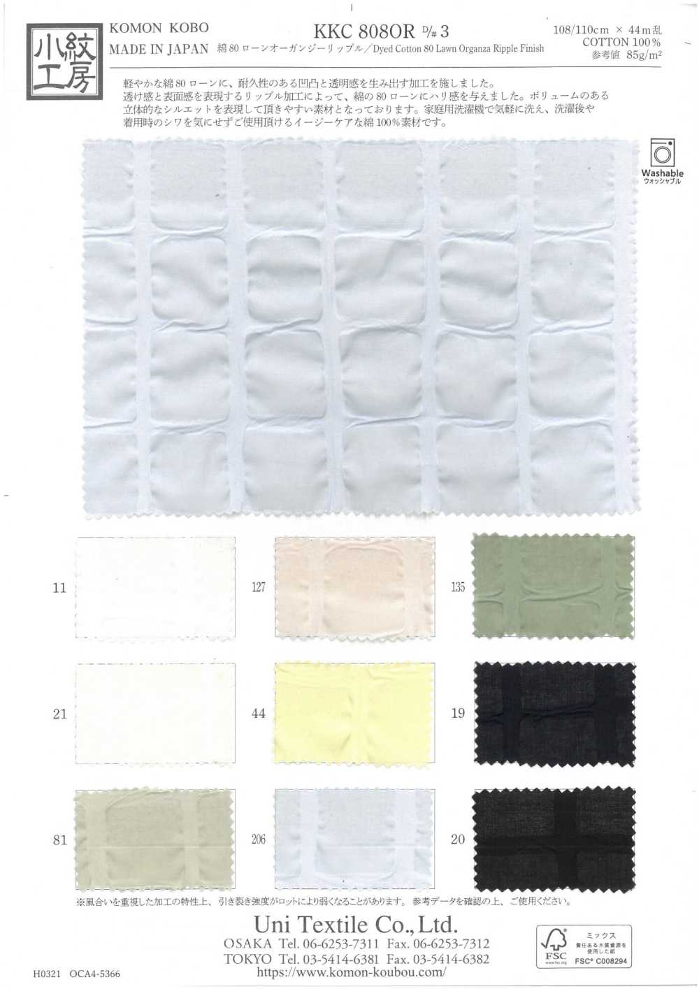 KKC808OR-D3 Algodão 80 Organza Ripple[Têxtil / Tecido] Uni Textile(Komon Studio)