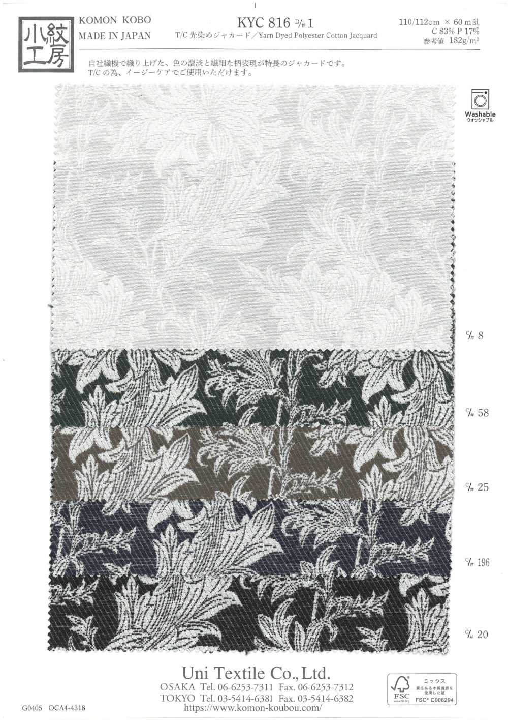 KYC816-D1 Jacquard Tingido Com Fio T/C[Têxtil / Tecido] Uni Textile(Komon Studio)