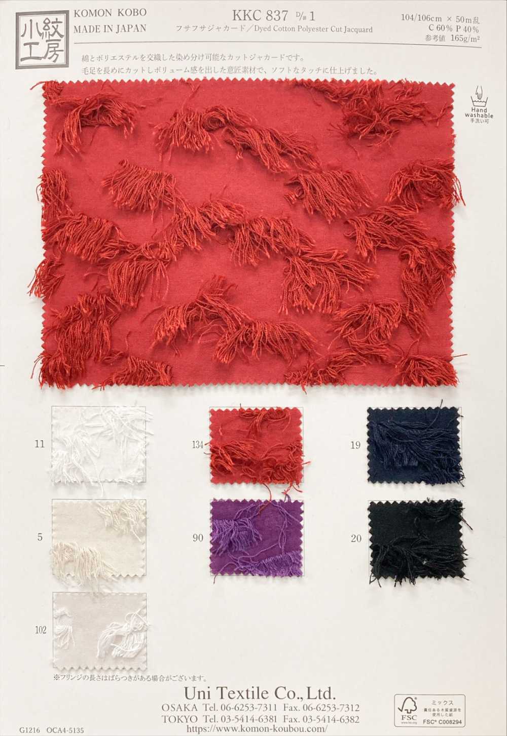 KKC837-D1 Jacquard Fofo[Têxtil / Tecido] Uni Textile(Komon Studio)