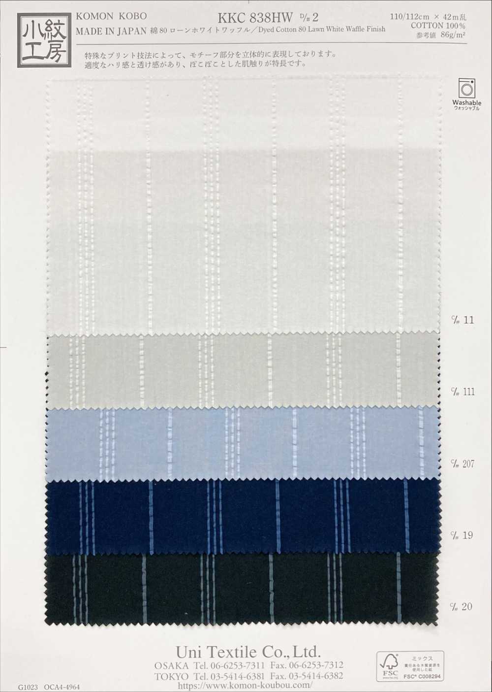 KKC838HW-D2 Malha Waffle Branca De Algodão[Têxtil / Tecido] Uni Textile(Komon Studio)