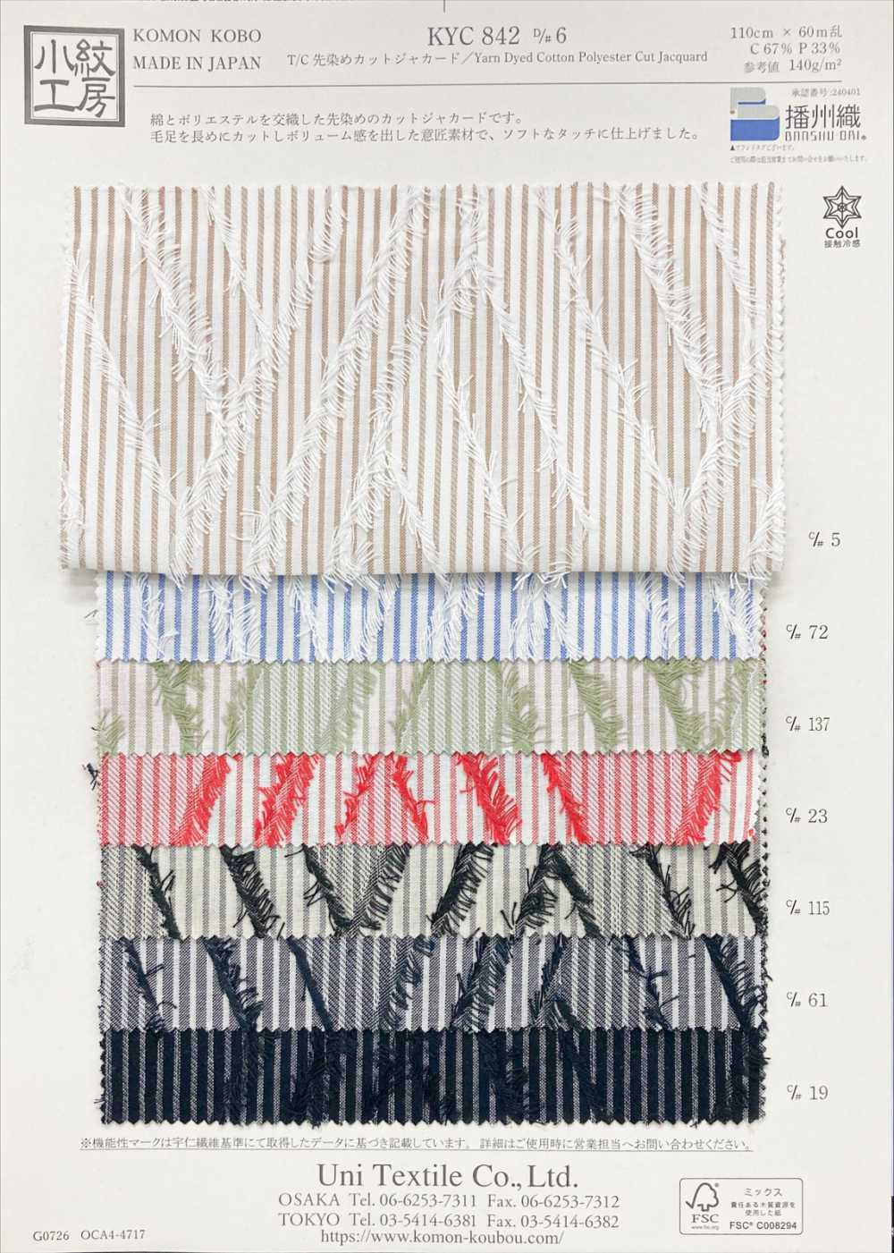 KYC842-D6 Jacquard Com Corte Tingido Em Fio T/C[Têxtil / Tecido] Uni Textile(Komon Studio)