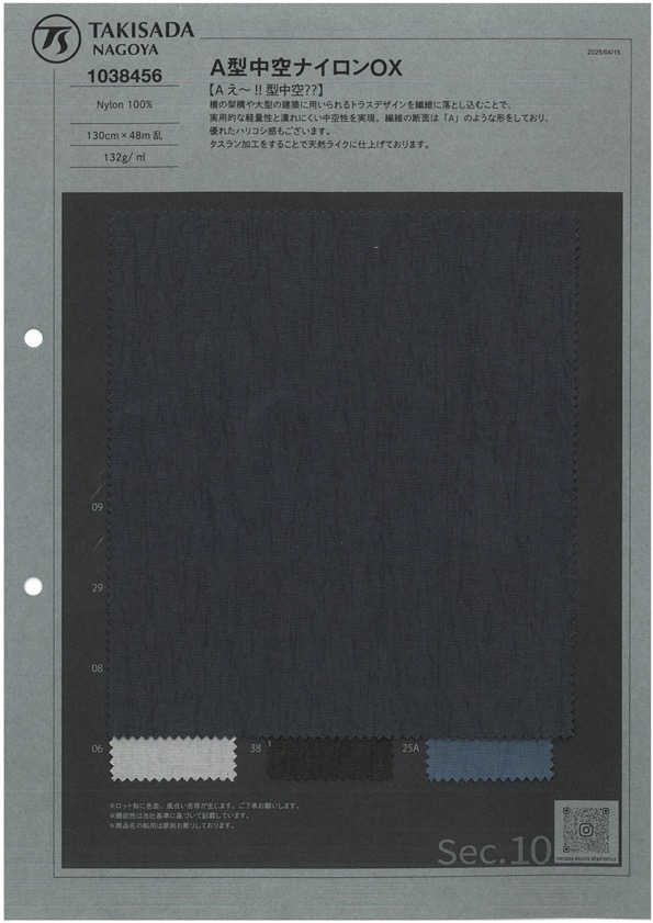 1038456 Nylon Oco Tipo A OX[Têxtil / Tecido] TAKISADA NAGOYA