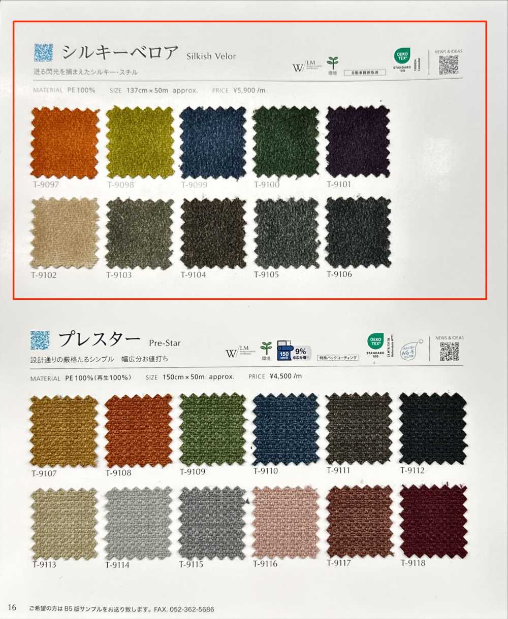 SILKISHVELOR Veludo Sedoso[Têxtil / Tecido] Shinko