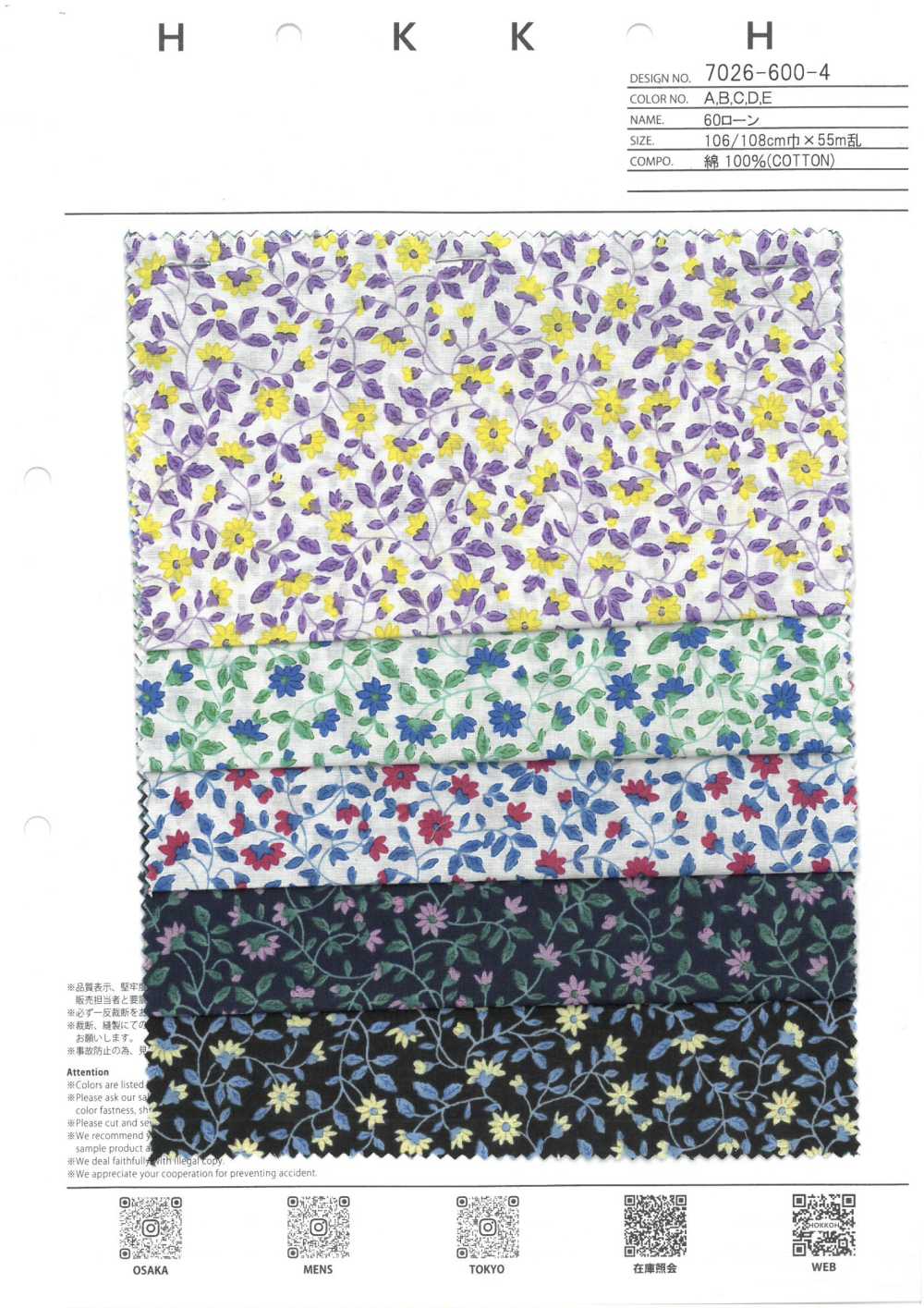 7026-600-4 60 Flor Arredondada Para Gramado[Têxtil / Tecido] HOKKOH