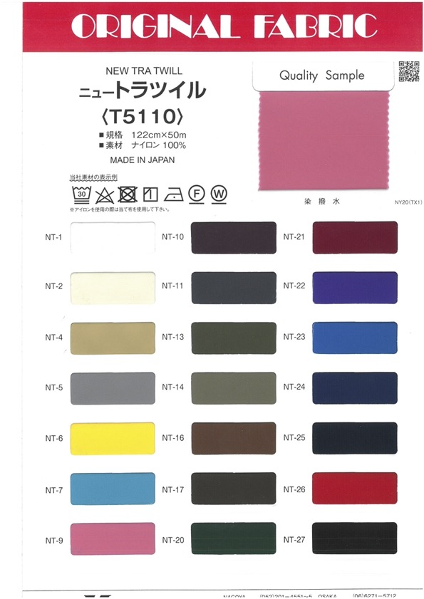 T5110 Sarja Neutra[Têxtil / Tecido] Masuda
