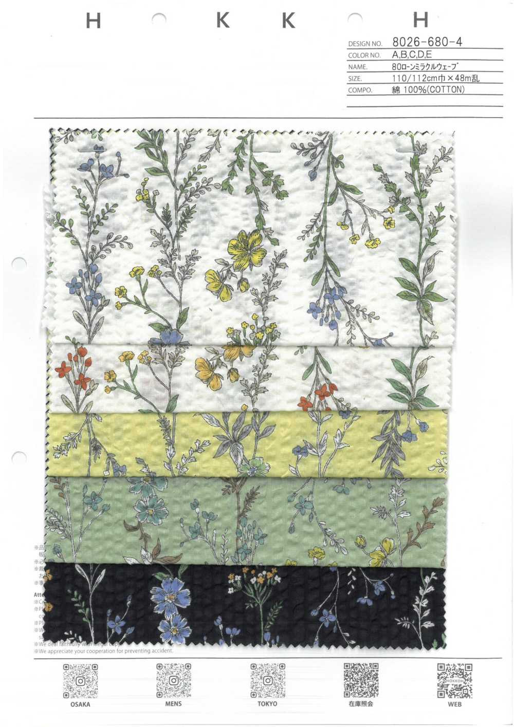 8026-680-4 80 Flor Listrada Ondulada Milagrosa Para Gramado[Têxtil / Tecido] HOKKOH