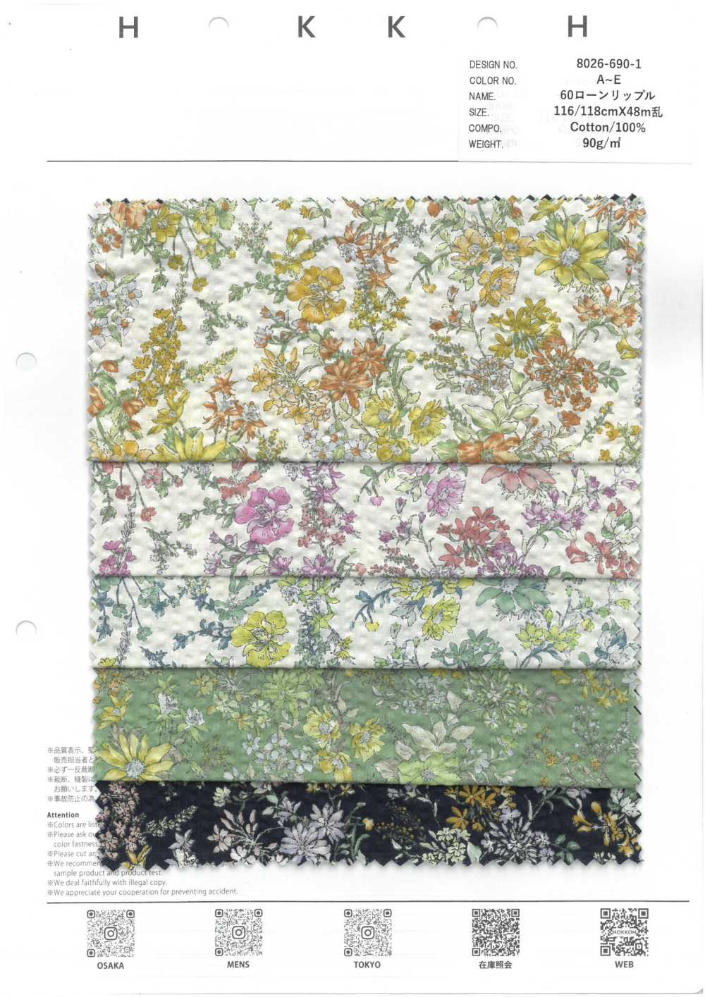 8026-690-1 60 Flor Itome Ondulada Para Gramado[Têxtil / Tecido] HOKKOH