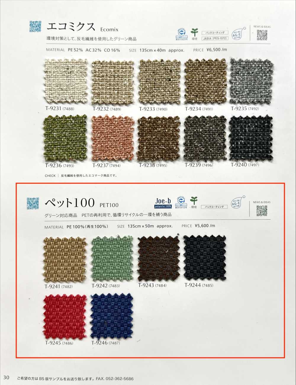 PET100 Animal De Estimação 100[Têxtil / Tecido] Shinko