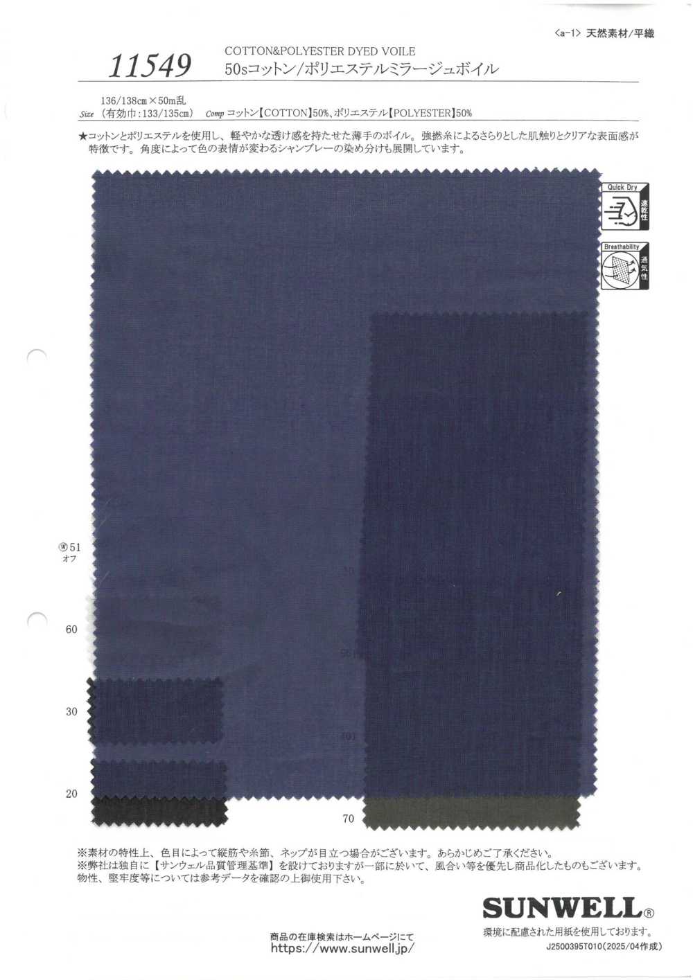 11549 50 Fios Simples De Algodão/poliéster Mirage Voile[Têxtil / Tecido] SUNWELL
