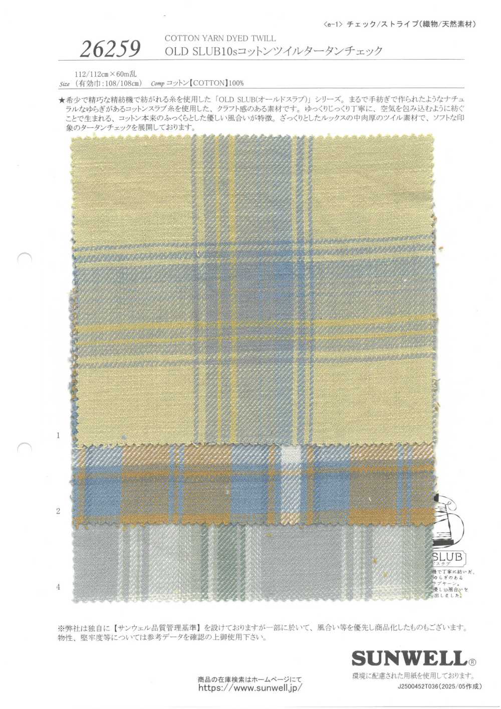 26259 OLD SLUB 10 Sarja De Algodão Tartan De Fio Único[Têxtil / Tecido] SUNWELL