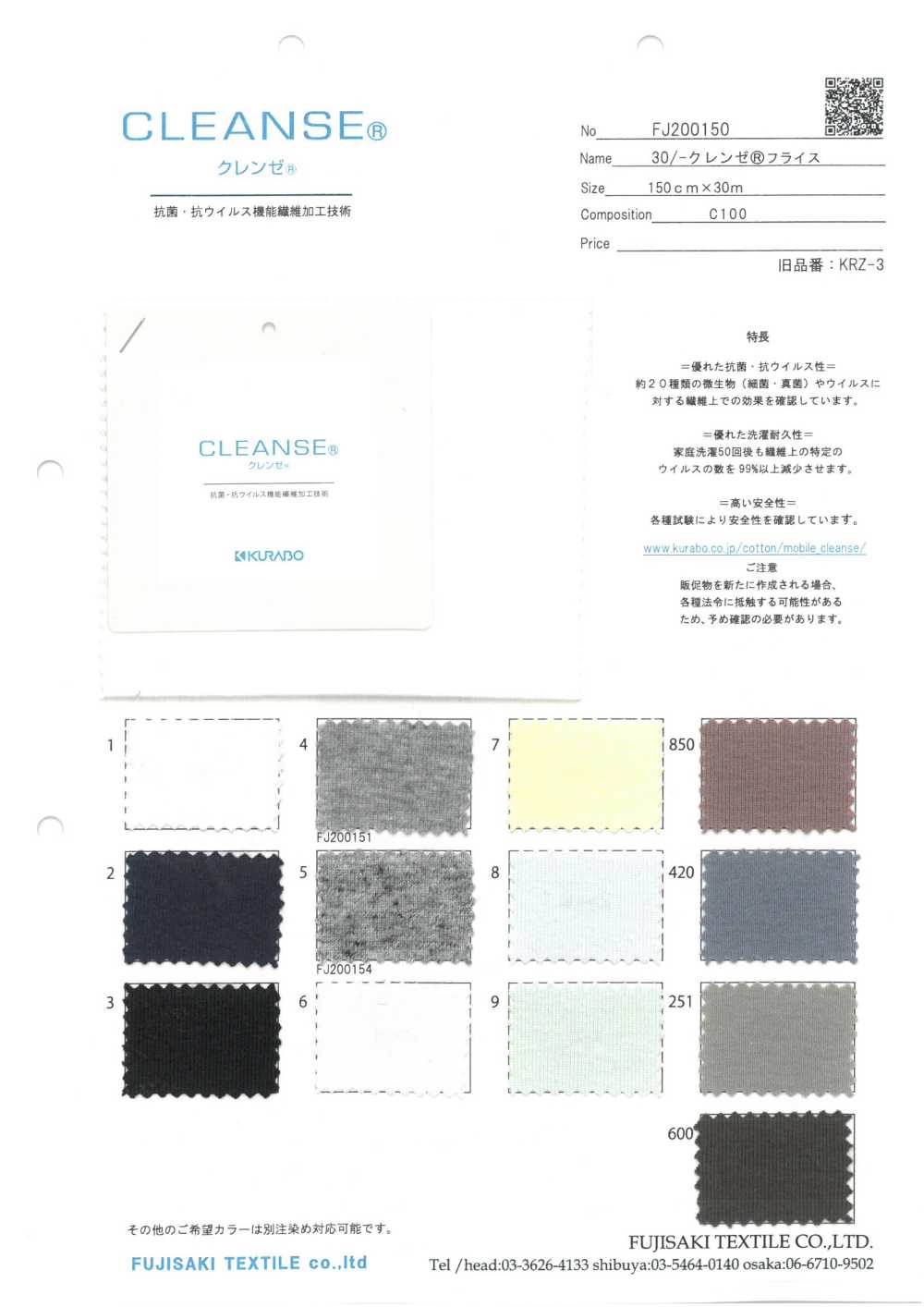 FJ200150 30/ CLEANSE Costela Circular[Têxtil / Tecido] Fujisaki Textile