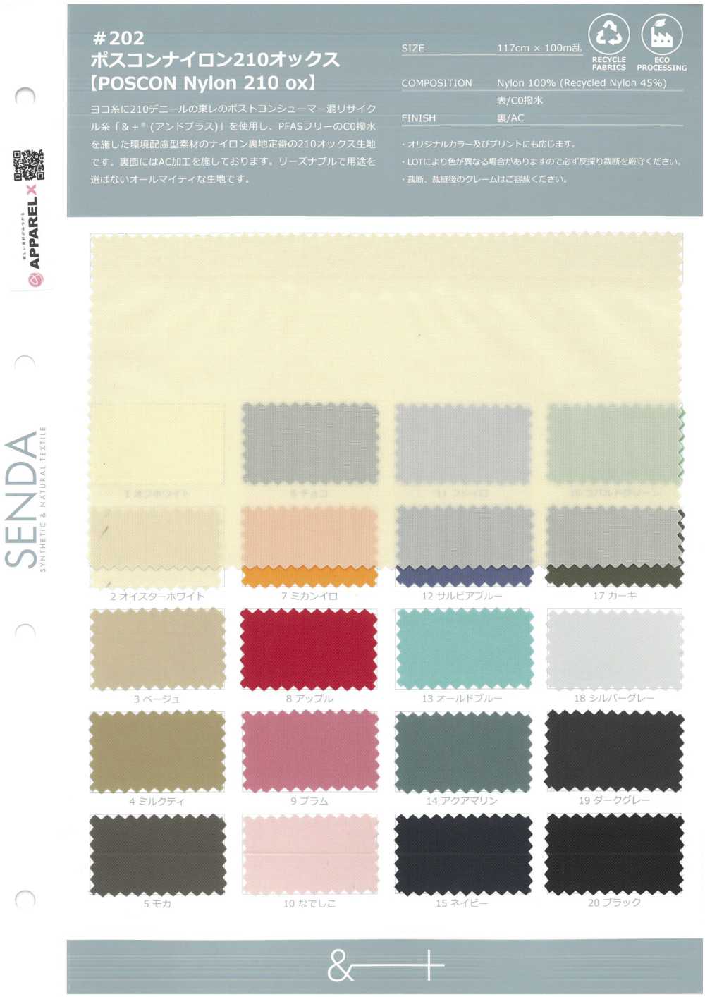 202 POSCON NYLON 210 Oxford[Têxtil / Tecido] SENDA