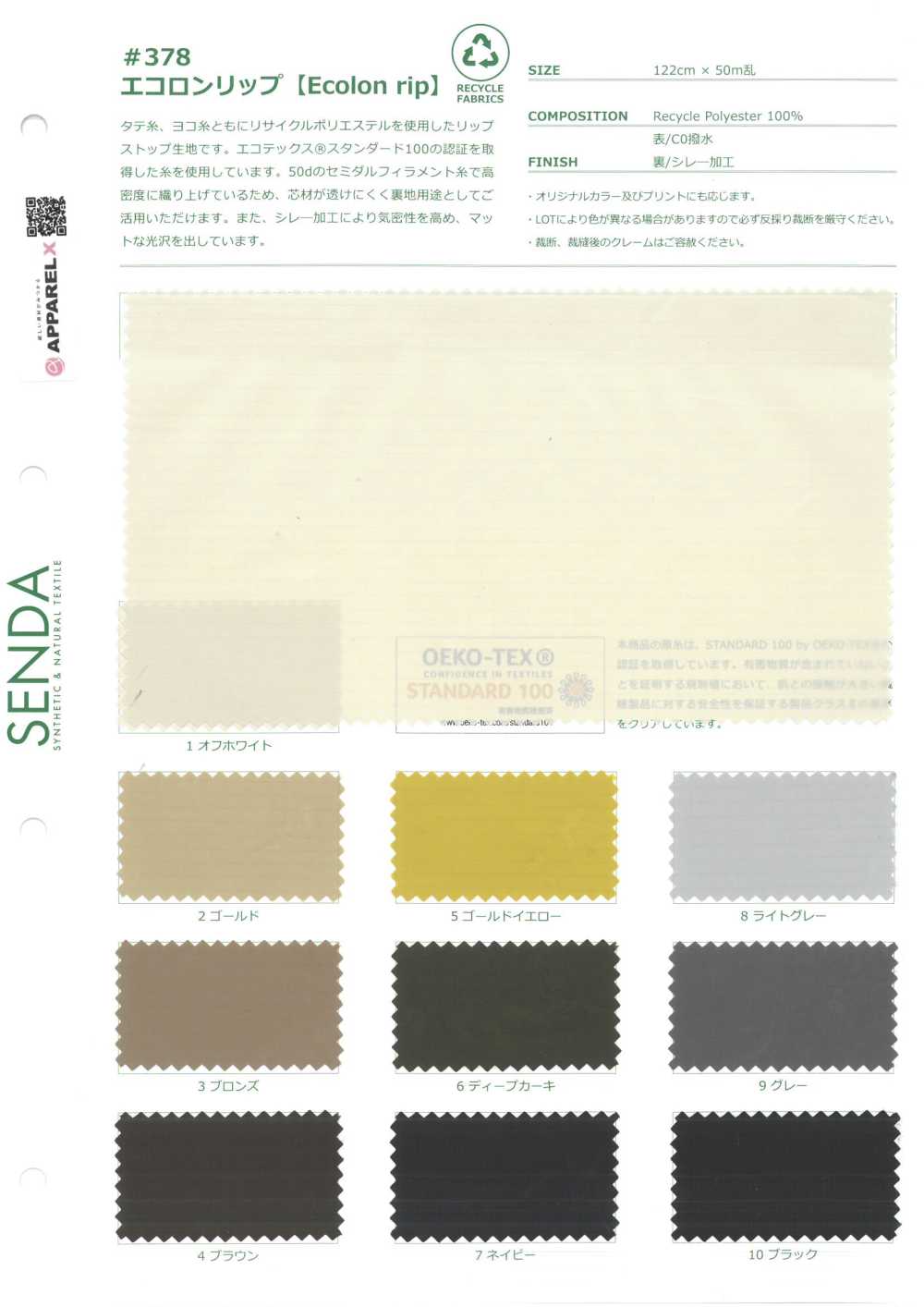 378 Ecolon Lip[Têxtil / Tecido] SENDA