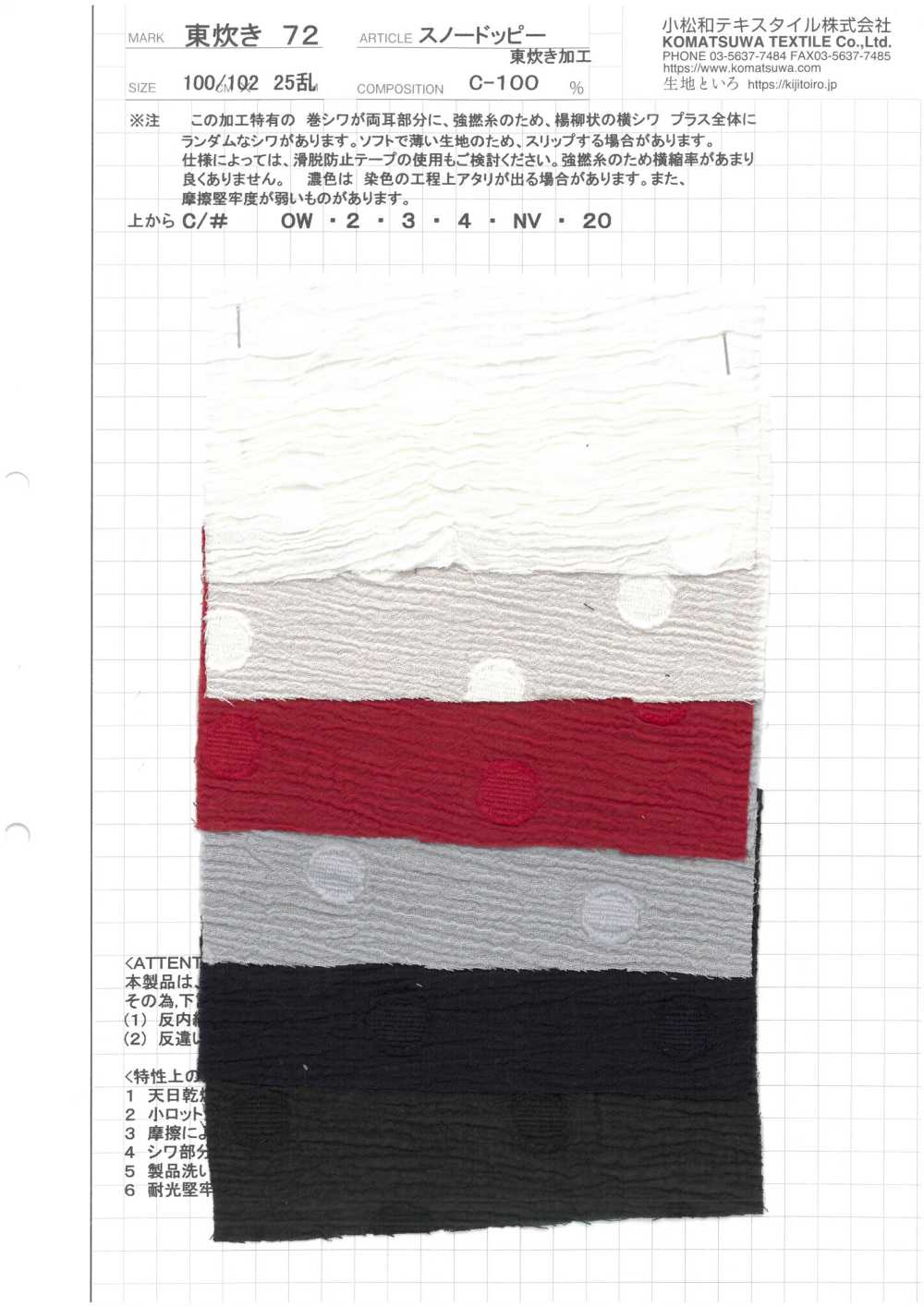 AZUMADAKI-72 Processamento Snow Doppy AZUMADAKI[Têxtil / Tecido] Têxtil Komatsuwa