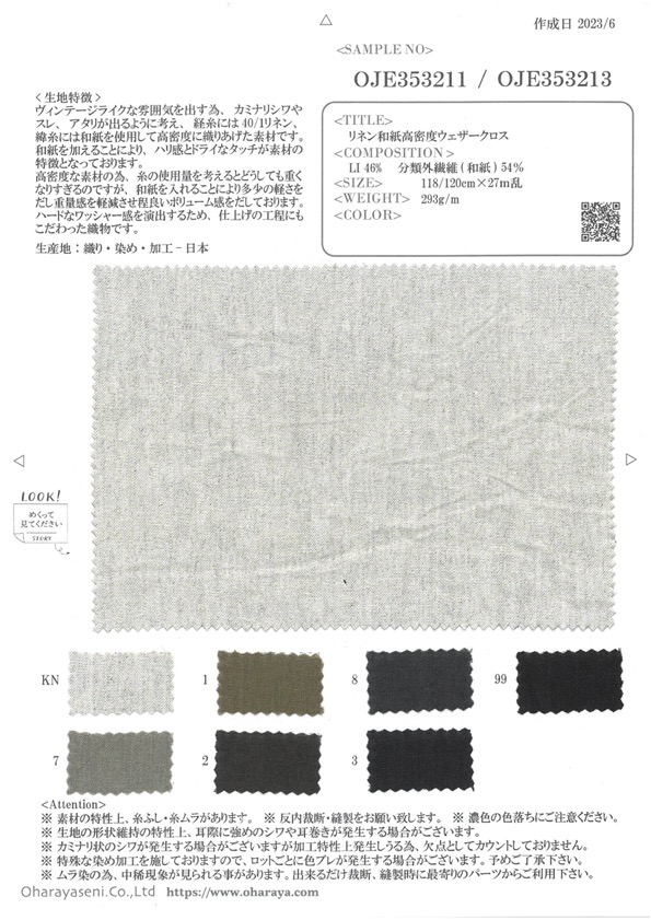 OJE35321-SAMPLE Cartão De Amostra OJE353211/OJE353213 Oharayaseni