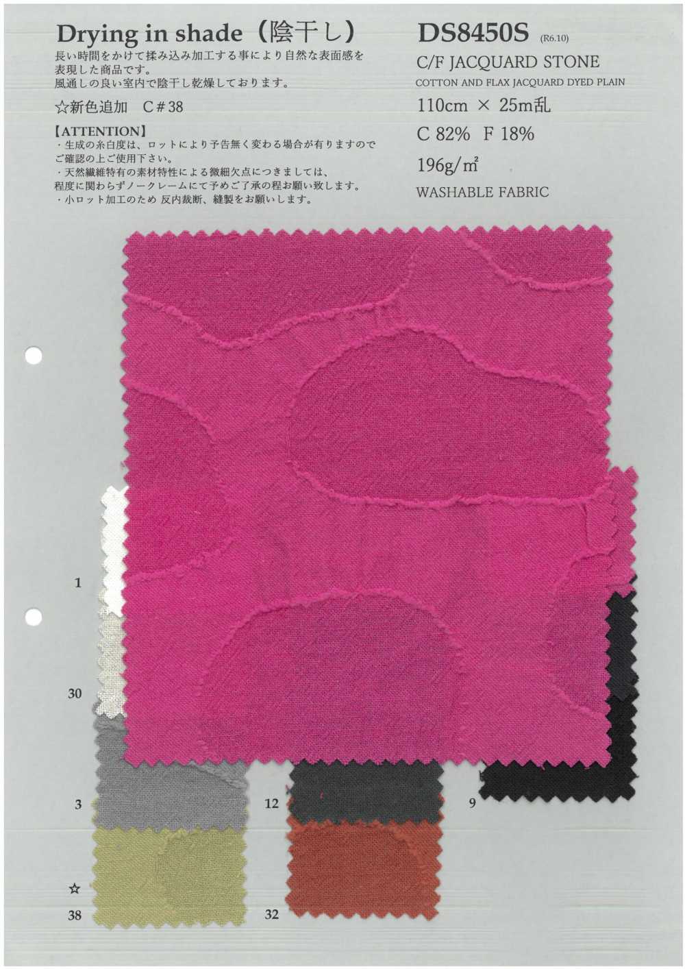 DS8450S C/F Pedra Jacquard[Têxtil / Tecido] KOYAMA