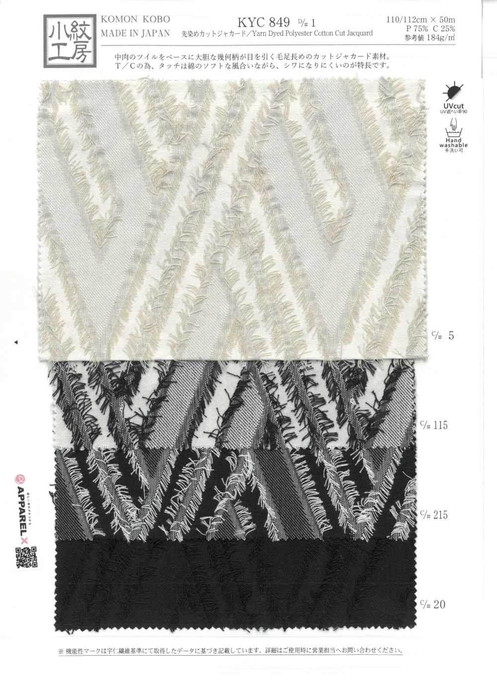 KYC849-D1 Jacquard Com Corte Tingido Em Fio[Têxtil / Tecido] Uni Textile(Komon Studio)