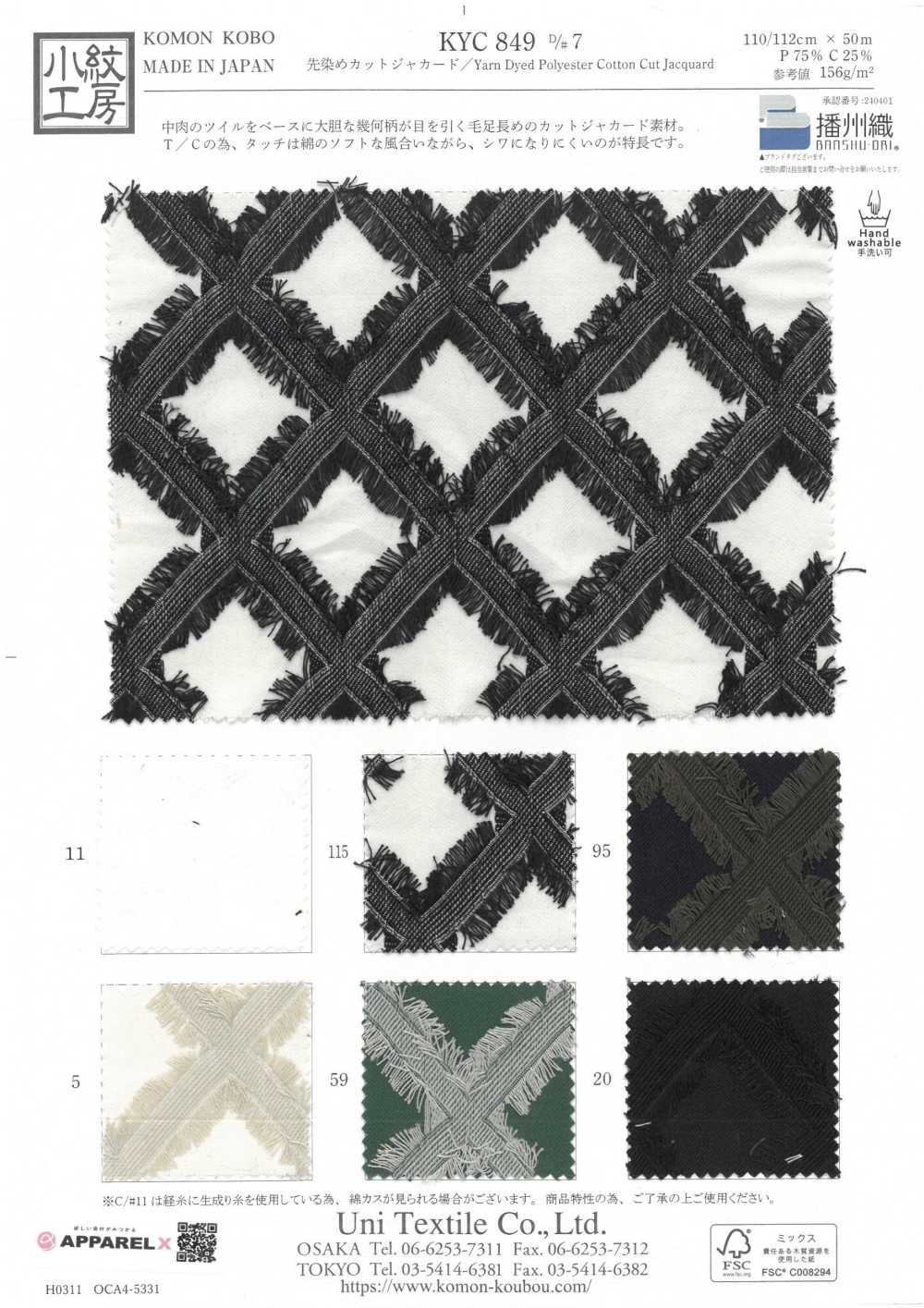 KYC849-D7 Fios Tingidos. Corte Jacquard[Têxtil / Tecido] Uni Textile(Komon Studio)