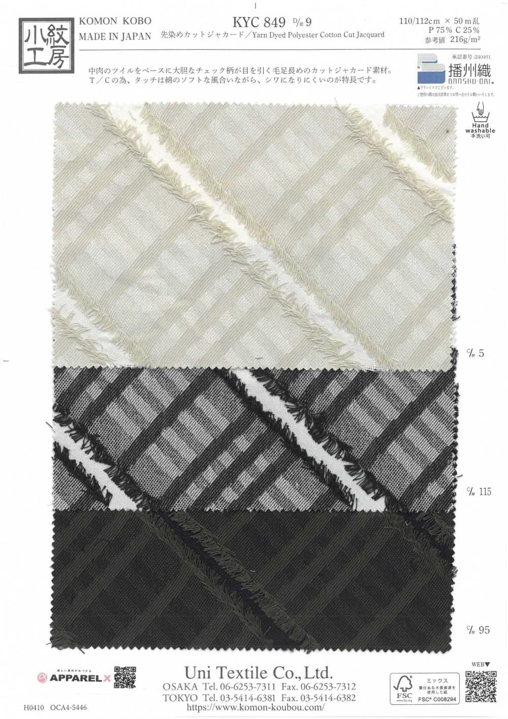 KYC849-D9 Jacquard Com Corte Tingido Em Fio[Têxtil / Tecido] Uni Textile(Komon Studio)