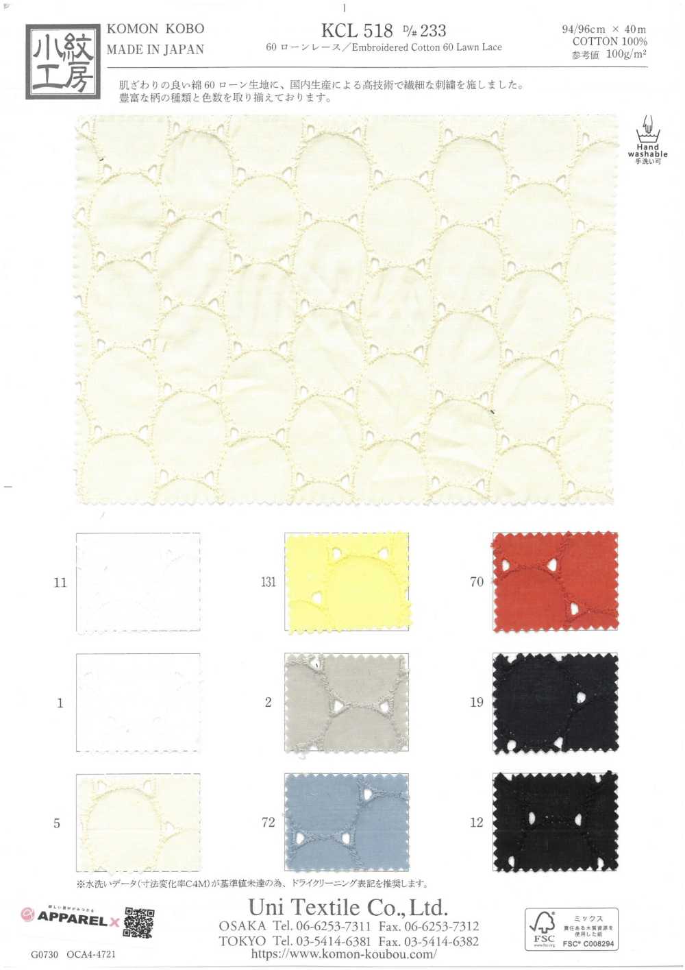 KCL518-D233 60 Renda De Gramado[Têxtil / Tecido] Uni Textile(Komon Studio)