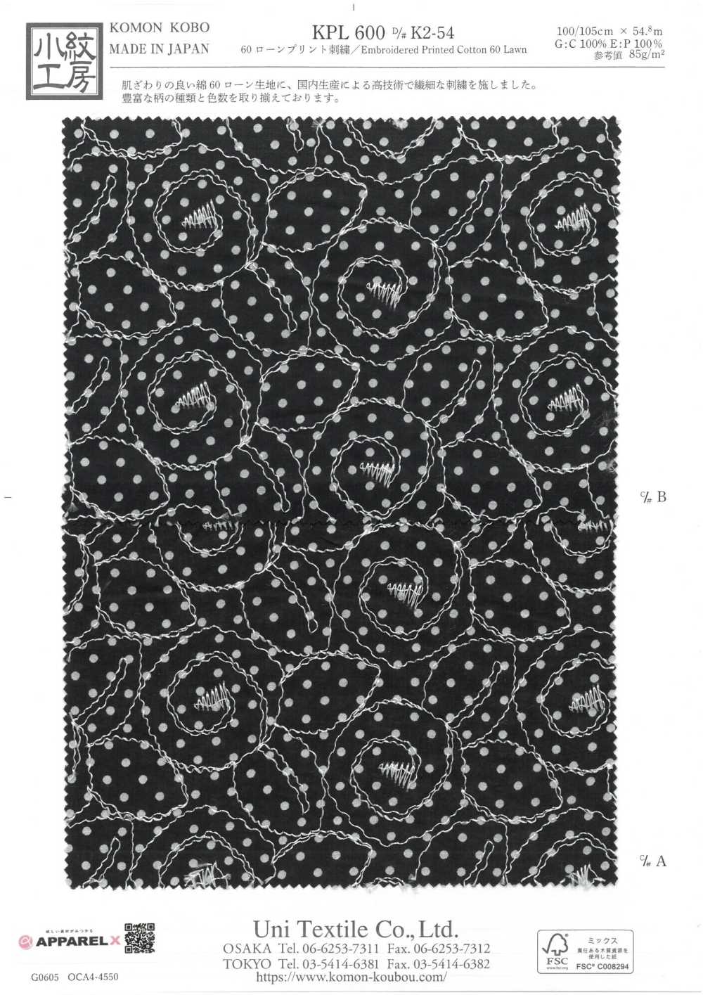 KPL600-DK2-54 60 Bordados De Estampa De Gramado[Têxtil / Tecido] Uni Textile(Komon Studio)