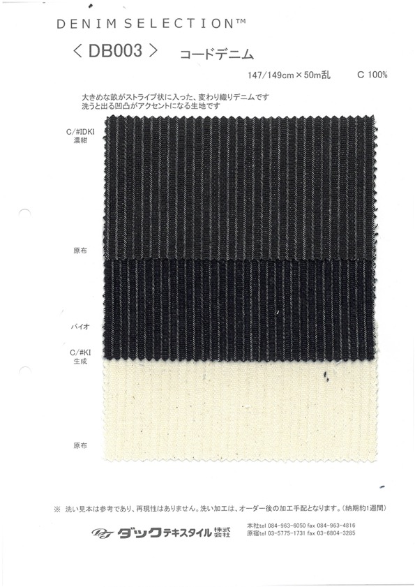 DB003 Cordão Denim[Têxtil / Tecido] DUCK TEXTILE