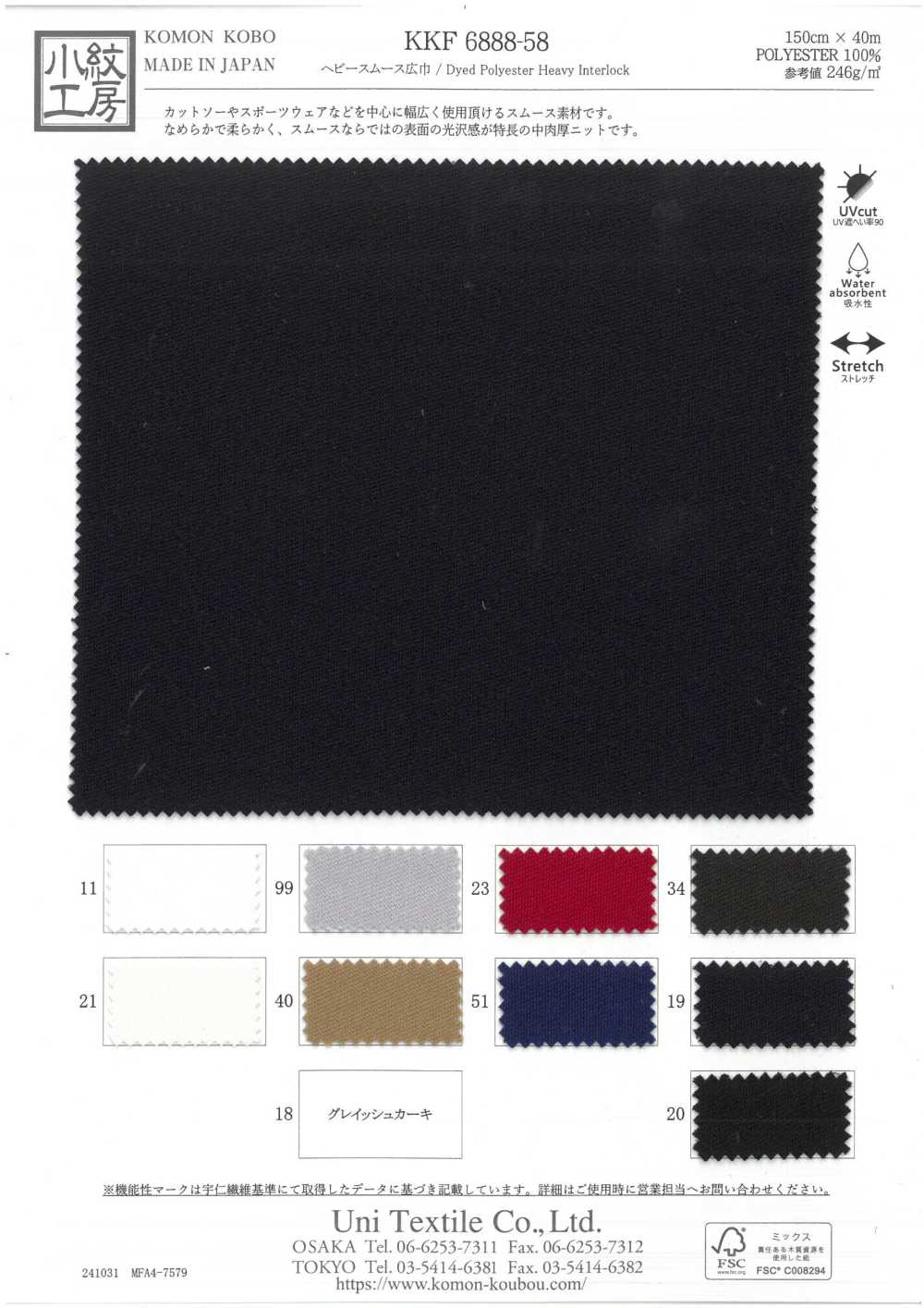 KKF6888-58 Tricô Circular Intertravado Pesado De Largura Ampla[Têxtil / Tecido] Uni Textile(Komon Studio)