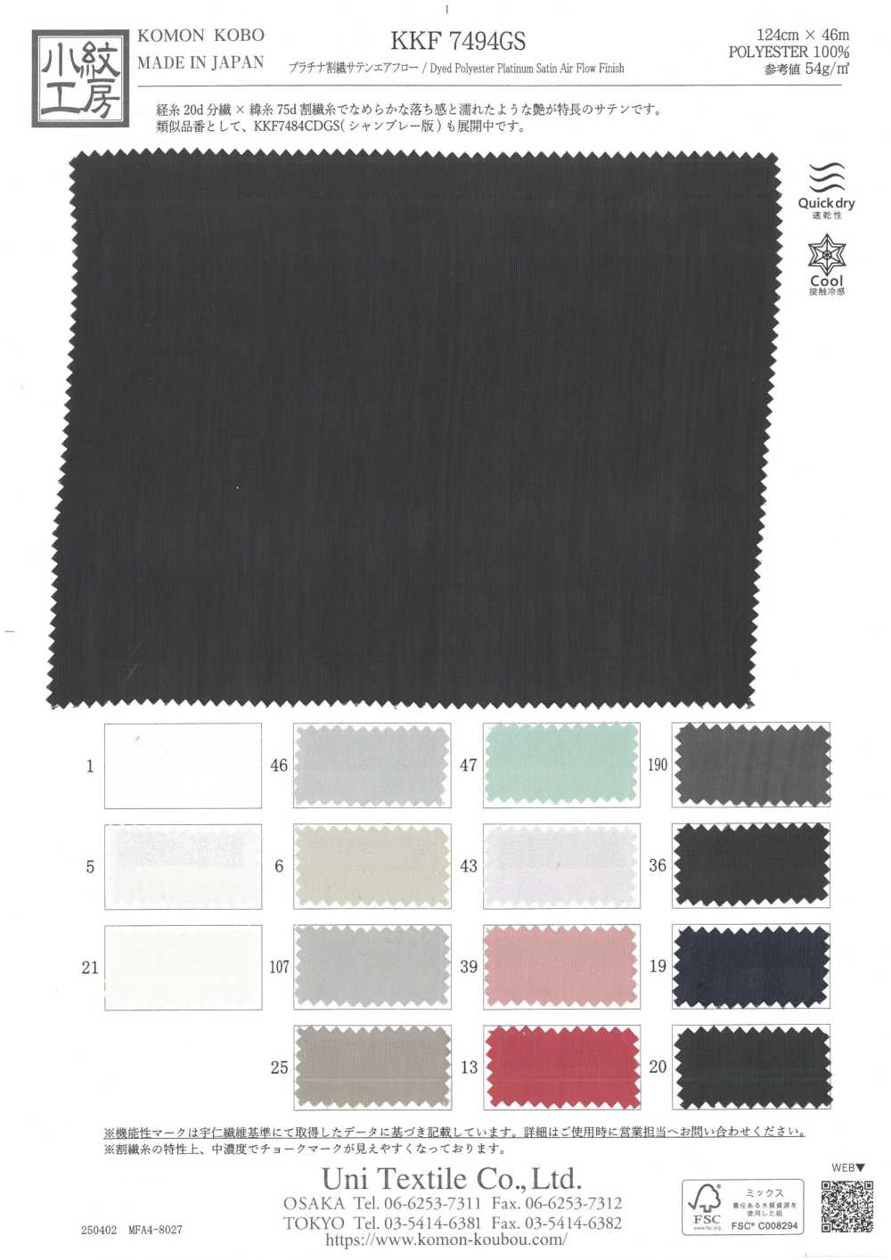 KKF7494GS Fluxo De Ar De Cetim Dividido Em Platina[Têxtil / Tecido] Uni Textile(Komon Studio)