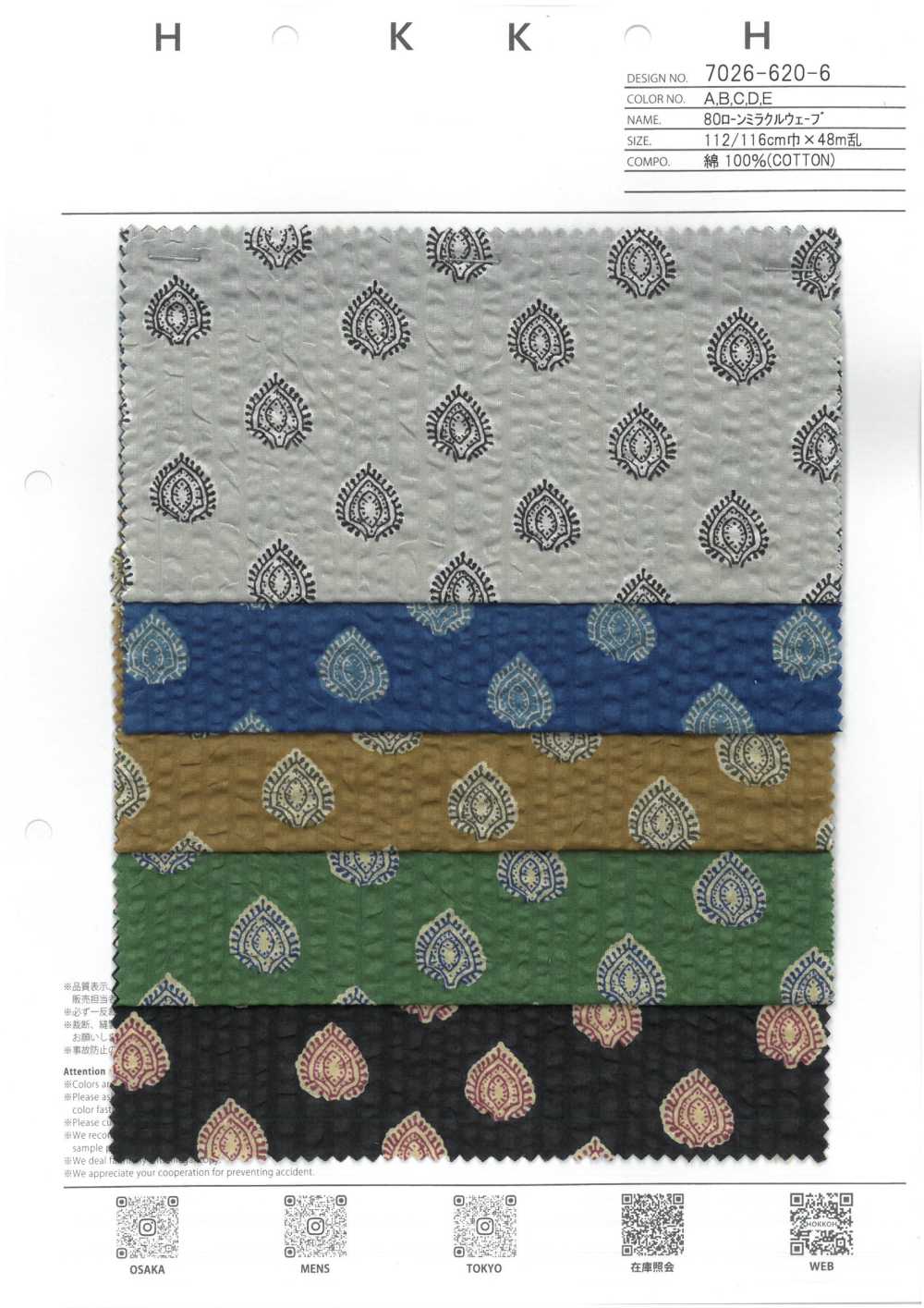 7026-620-6 80 Gramado Miracle Wave Provence Komon[Têxtil / Tecido] HOKKOH