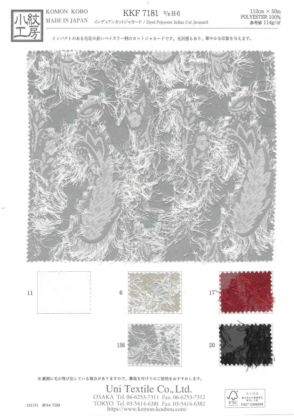 KKF7181-DH-6 Jacquard De Corte Indiano[Têxtil / Tecido] Uni Textile(Komon Studio)