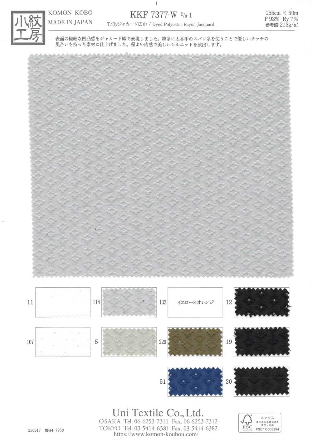 KKF7377-W-D1 T/Ry Jacquard Largura Larga[Têxtil / Tecido] Uni Textile(Komon Studio)