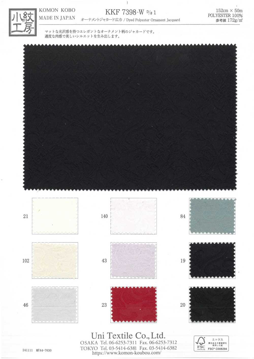KKF7398-W-D1 Ornamento Jacquard Largura Larga[Têxtil / Tecido] Uni Textile(Komon Studio)