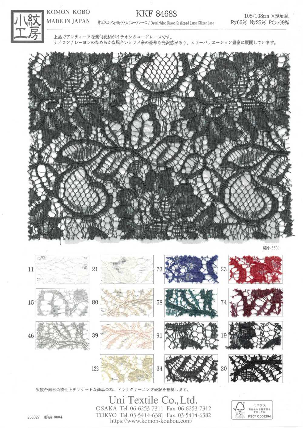 KKF8468S Cordão Scala Ny/Ry Lamé De Uma Orelha[Têxtil / Tecido] Uni Textile(Komon Studio)