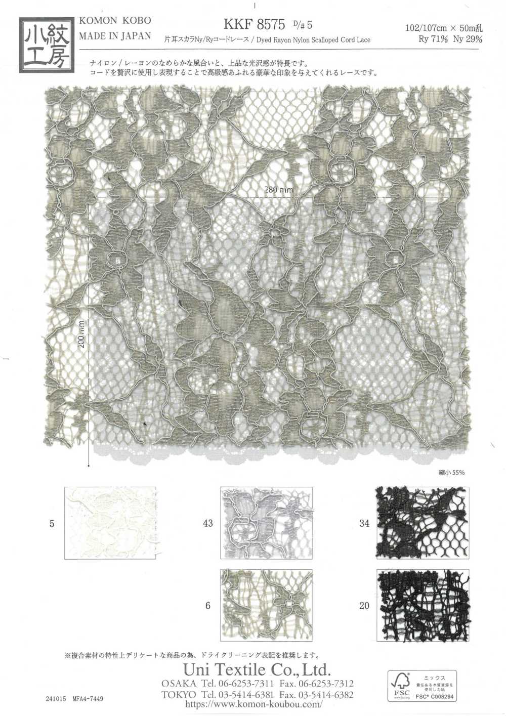 KKF8575-D5 Scala Ny/Ry Cord Lace De Uma Orelha[Têxtil / Tecido] Uni Textile(Komon Studio)