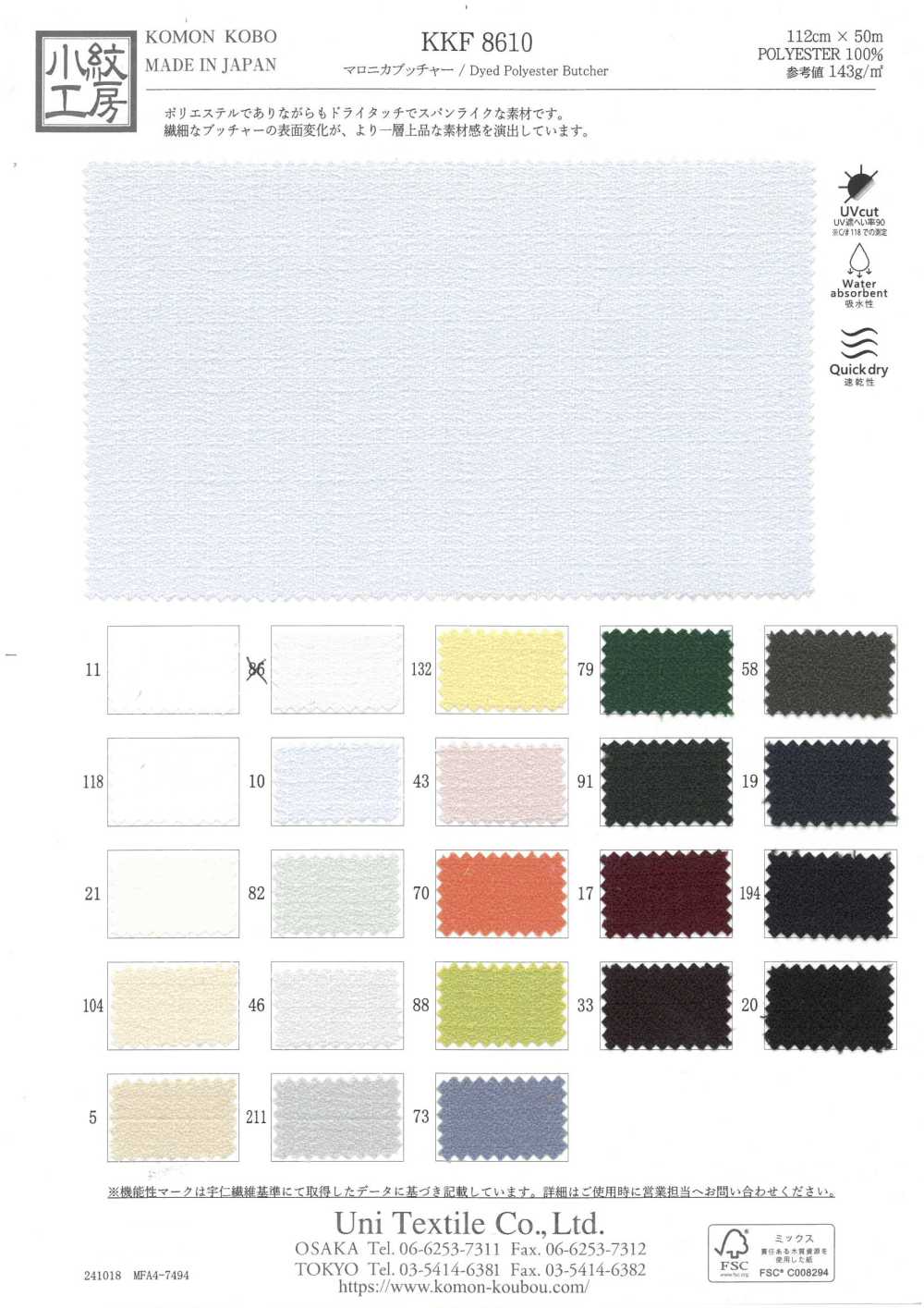 KKF8610 Açougueiro Marônico[Têxtil / Tecido] Uni Textile(Komon Studio)