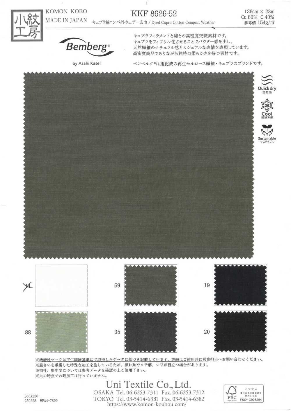 KKF8626-52 Pano Compacto Para Clima Cupro Woven De Largura Ampla[Têxtil / Tecido] Uni Textile(Komon Studio)