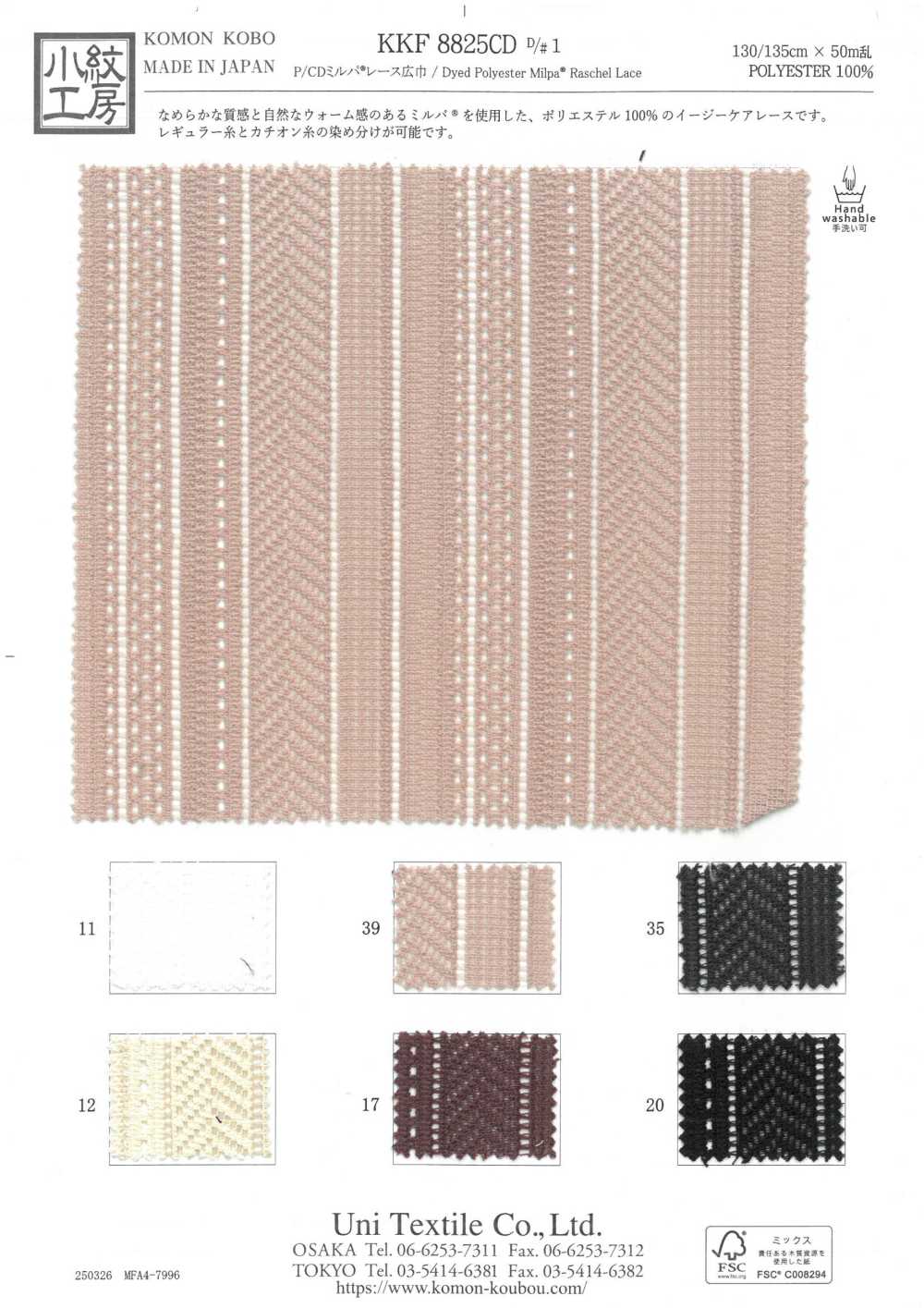 KKF8825CD-D1 P/CD Milpa® Largura Larga Renda[Têxtil / Tecido] Uni Textile(Komon Studio)