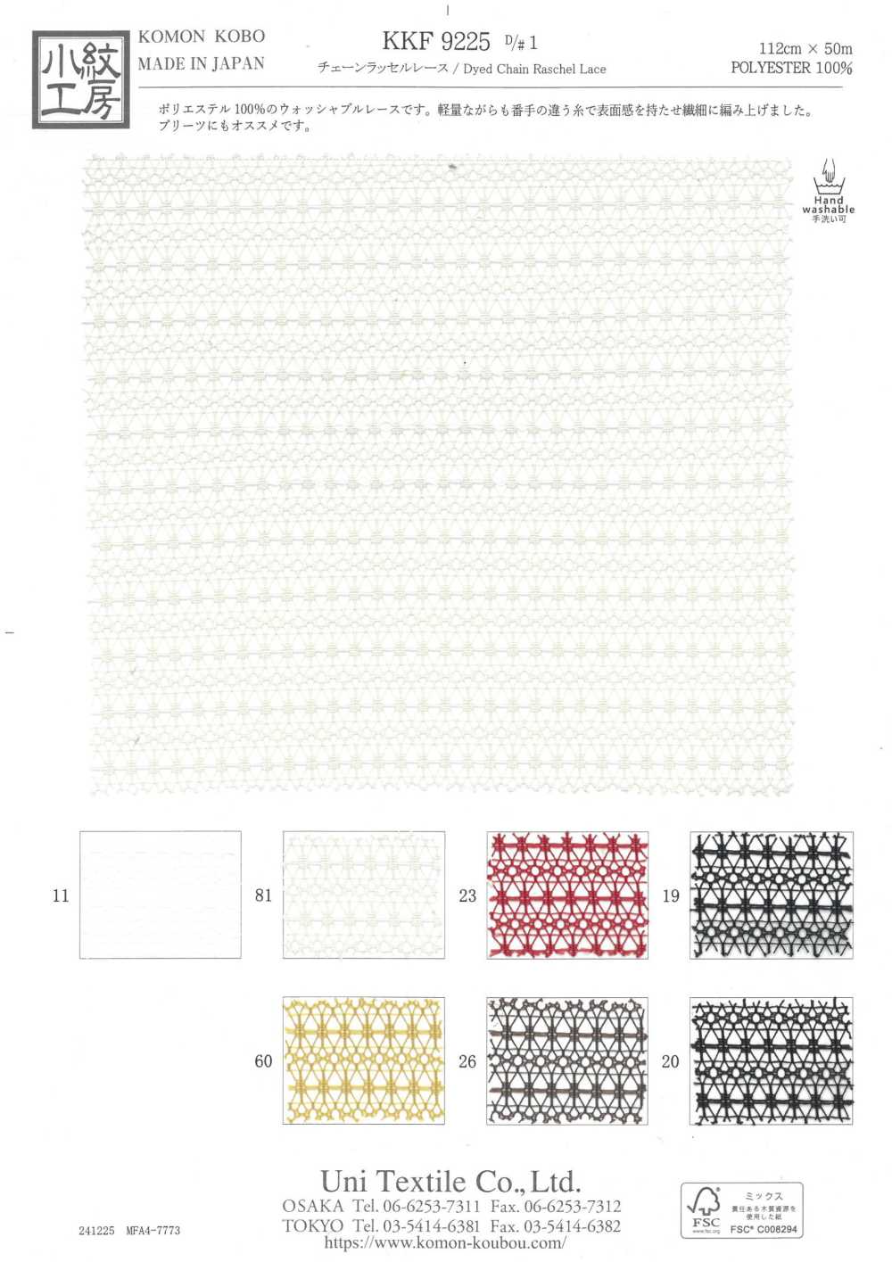 KKF9225-D1 Corrente Raschel Lace[Têxtil / Tecido] Uni Textile(Komon Studio)