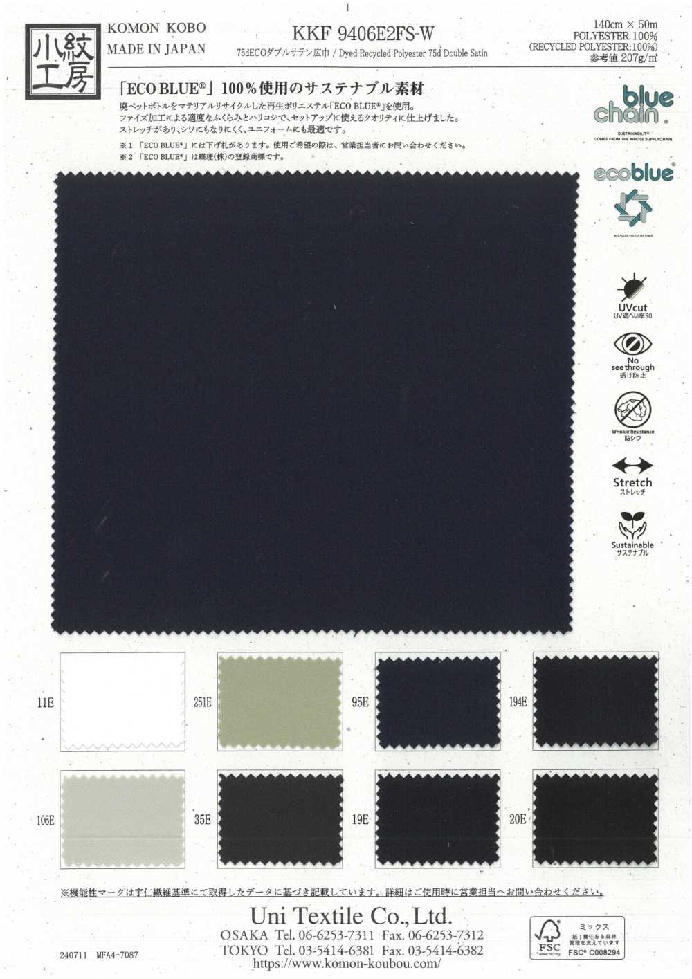KKF9406E2FS-W 75d ECO Double Satin Wide Largura[Têxtil / Tecido] Uni Textile(Komon Studio)