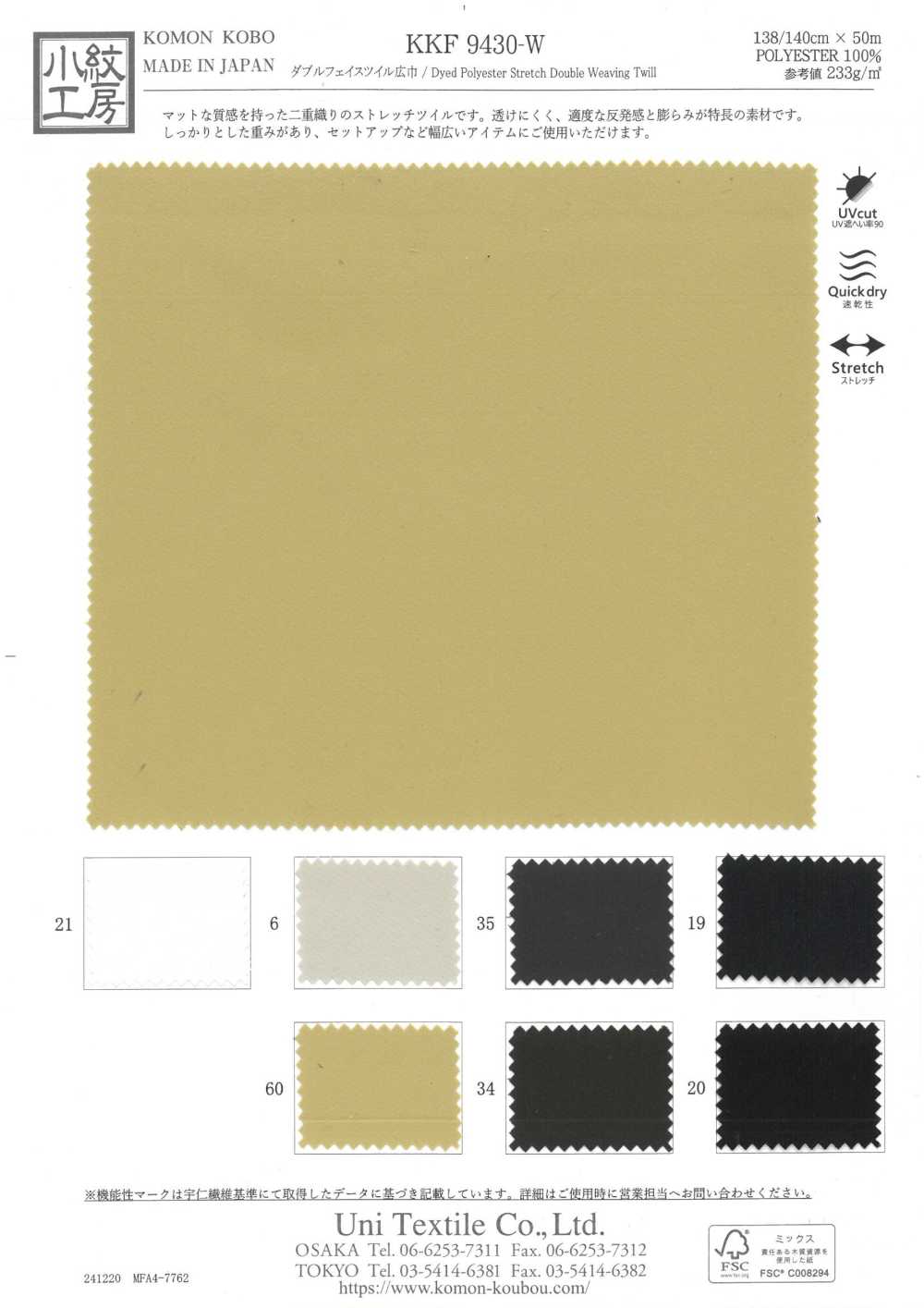 KKF9430-W Sarja Dupla Face Largura Larga[Têxtil / Tecido] Uni Textile(Komon Studio)