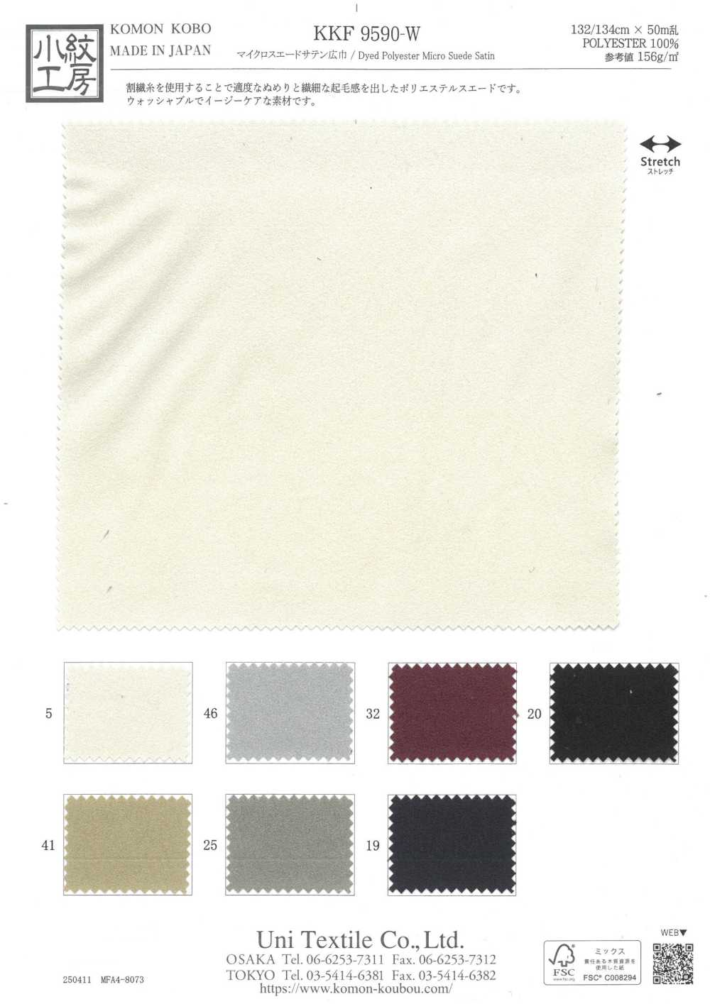 KKF9590-W Micro Camurça Cetim Largura Larga[Têxtil / Tecido] Uni Textile(Komon Studio)