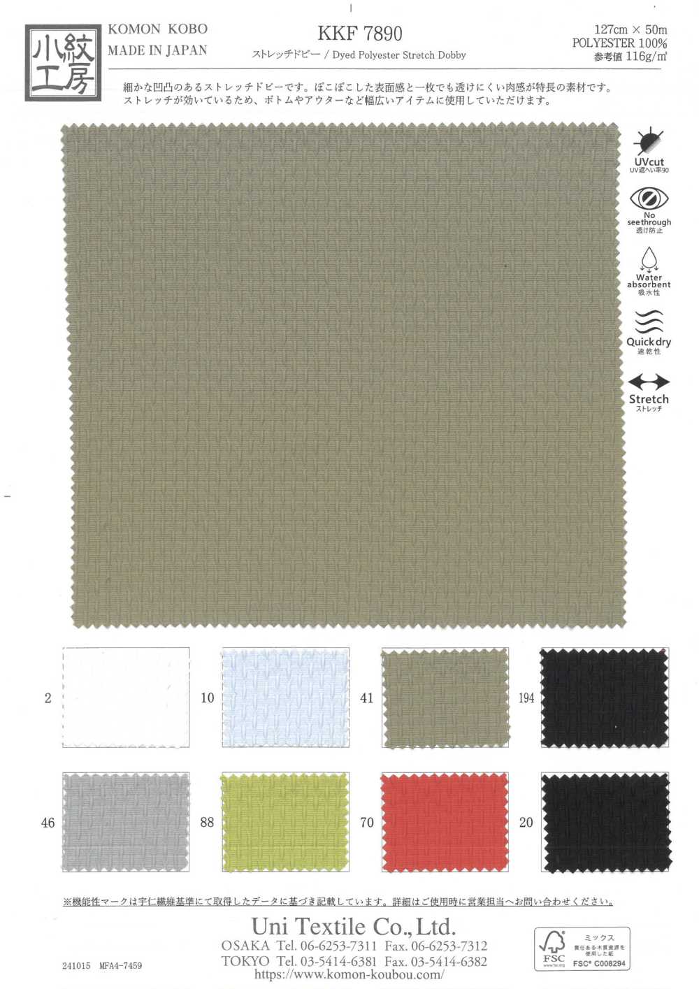 KKF7890 Dobby Esticado[Têxtil / Tecido] Uni Textile(Komon Studio)