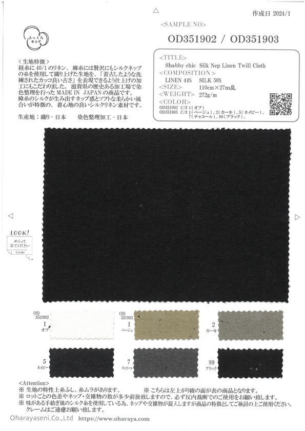 OD351902/03-SAMPLE Cartão De Amostra OD351902/OD351903 Oharayaseni