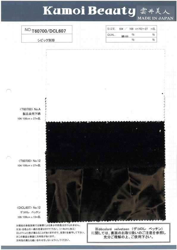 DCL607 Decorore Becchin[Têxtil / Tecido] Kumoi Beauty
